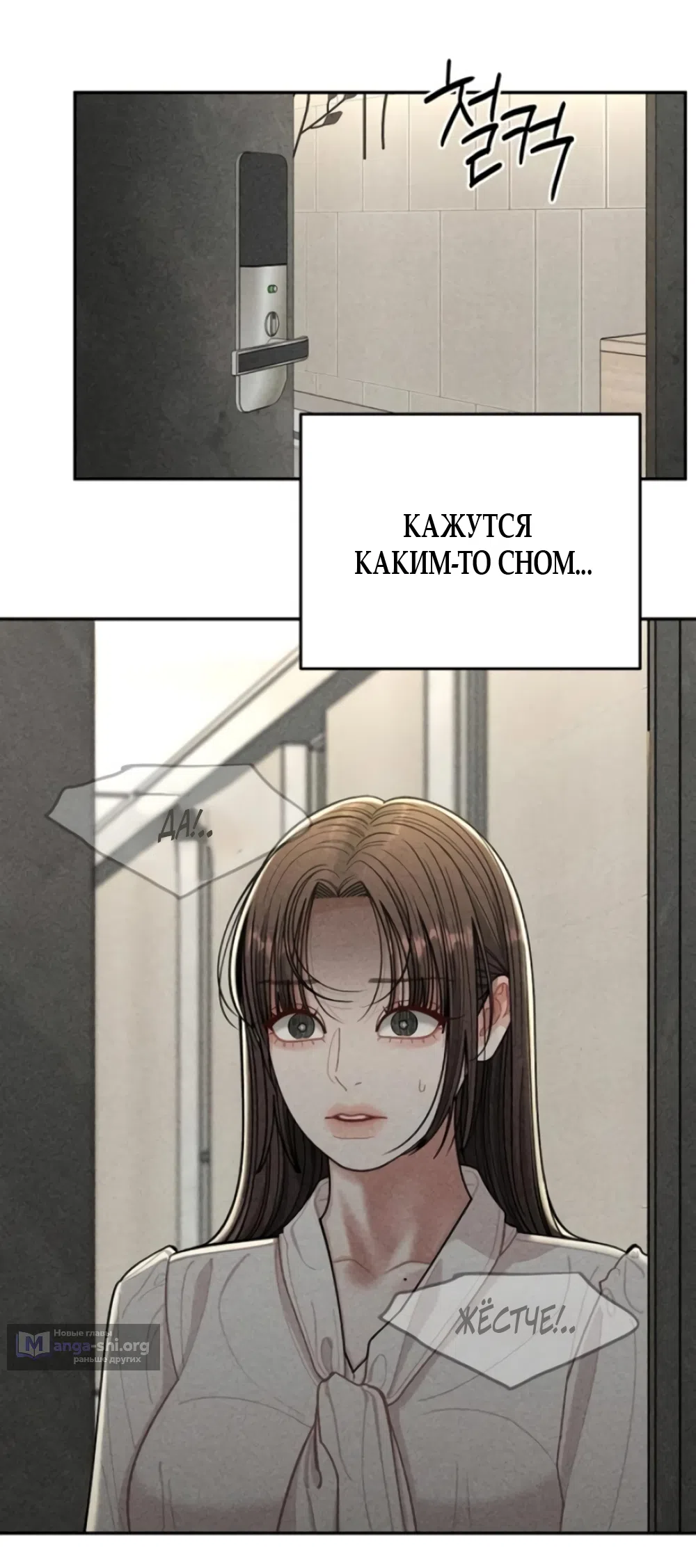 Страница 63 главы 16 манги Дневник наблюдений за сыном маминой подруги / Mom's Friend's Son's Observation