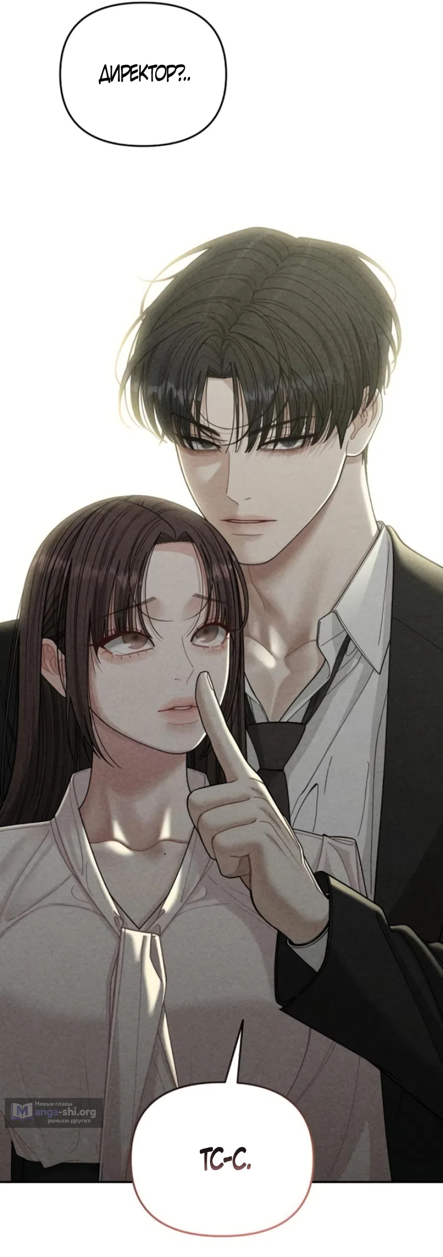 Страница 68 главы 16 манги Дневник наблюдений за сыном маминой подруги / Mom's Friend's Son's Observation