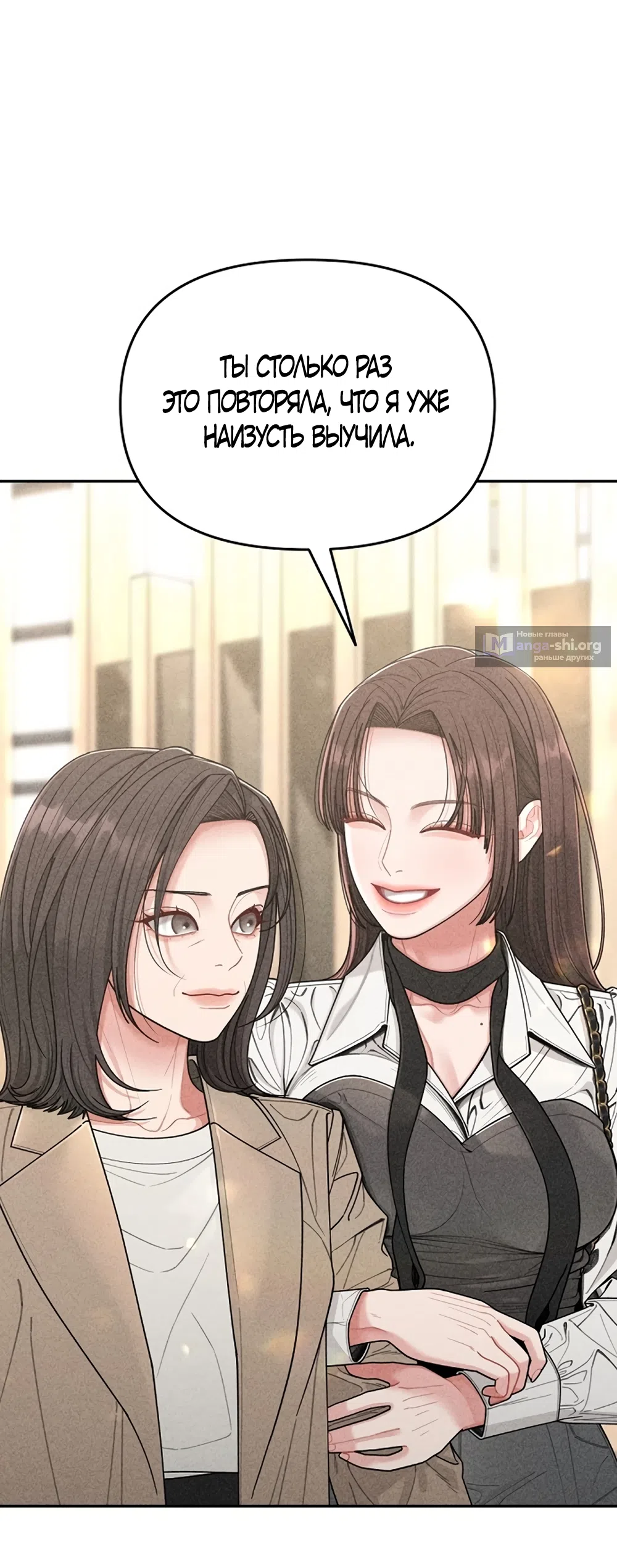 Страница 11 главы 1 манги Дневник наблюдений за сыном маминой подруги / Mom's Friend's Son's Observation