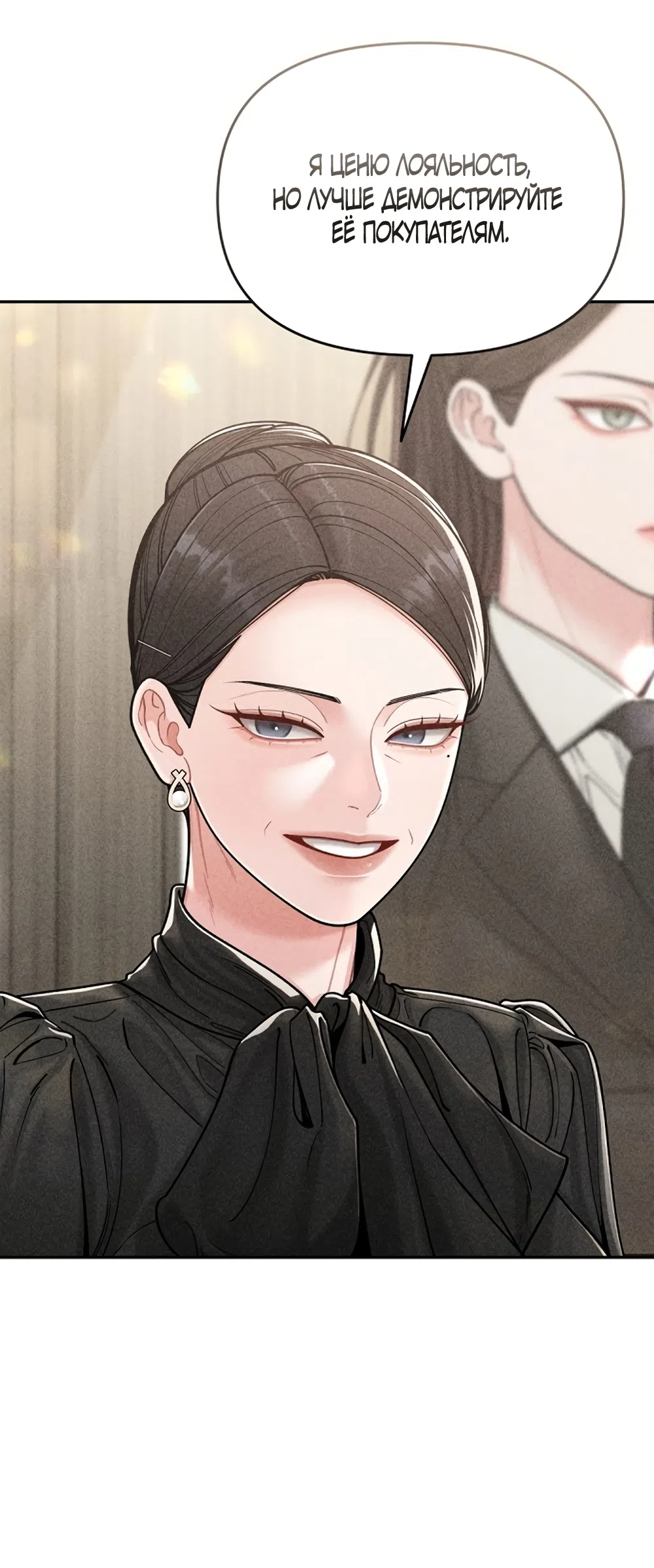 Страница 31 главы 1 манги Дневник наблюдений за сыном маминой подруги / Mom's Friend's Son's Observation