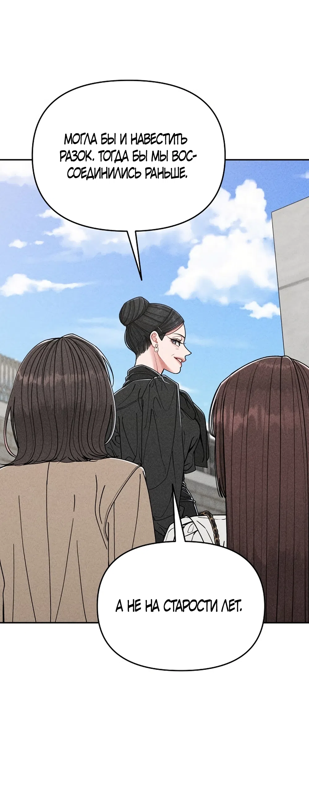 Страница 49 главы 1 манги Дневник наблюдений за сыном маминой подруги / Mom's Friend's Son's Observation