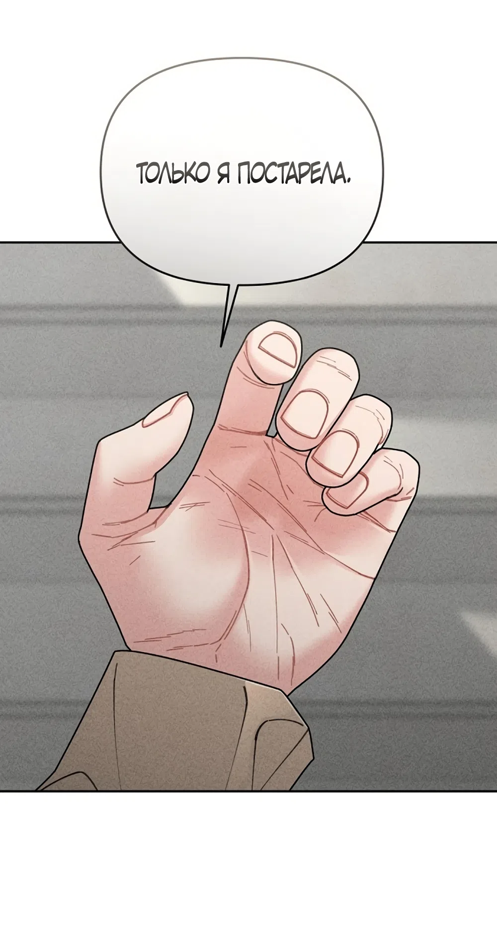 Страница 51 главы 1 манги Дневник наблюдений за сыном маминой подруги / Mom's Friend's Son's Observation