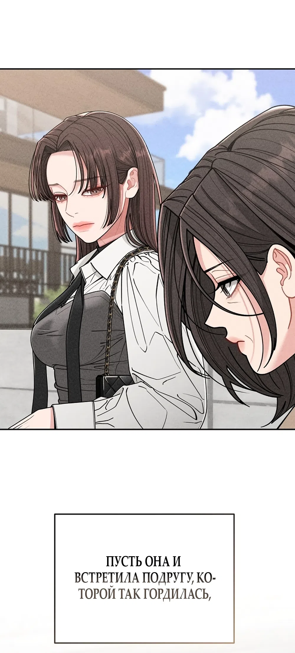 Страница 52 главы 1 манги Дневник наблюдений за сыном маминой подруги / Mom's Friend's Son's Observation