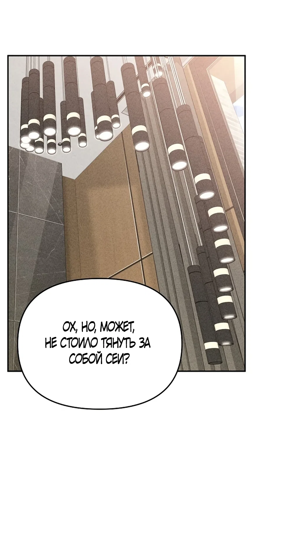 Страница 55 главы 1 манги Дневник наблюдений за сыном маминой подруги / Mom's Friend's Son's Observation