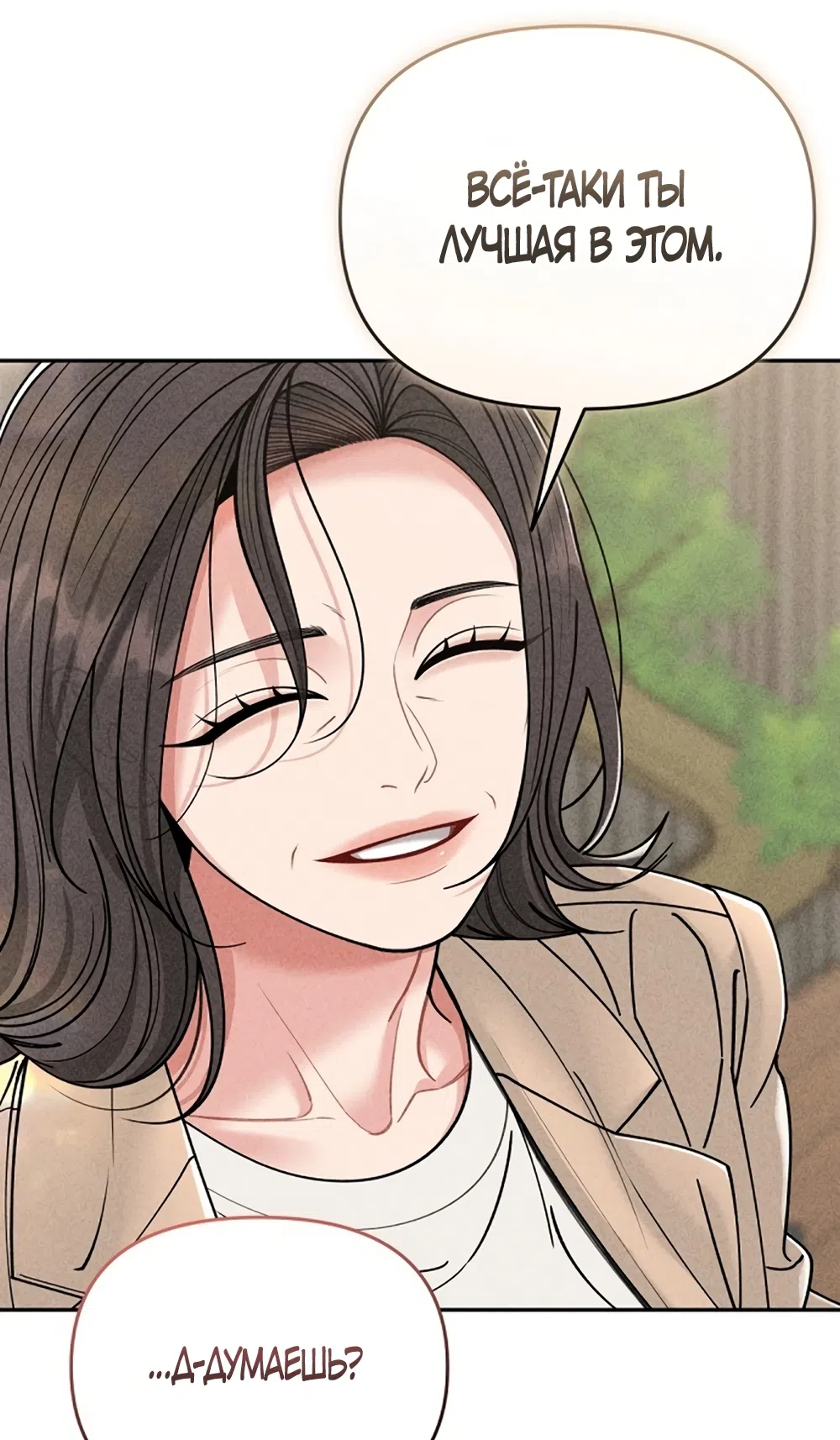 Страница 67 главы 1 манги Дневник наблюдений за сыном маминой подруги / Mom's Friend's Son's Observation