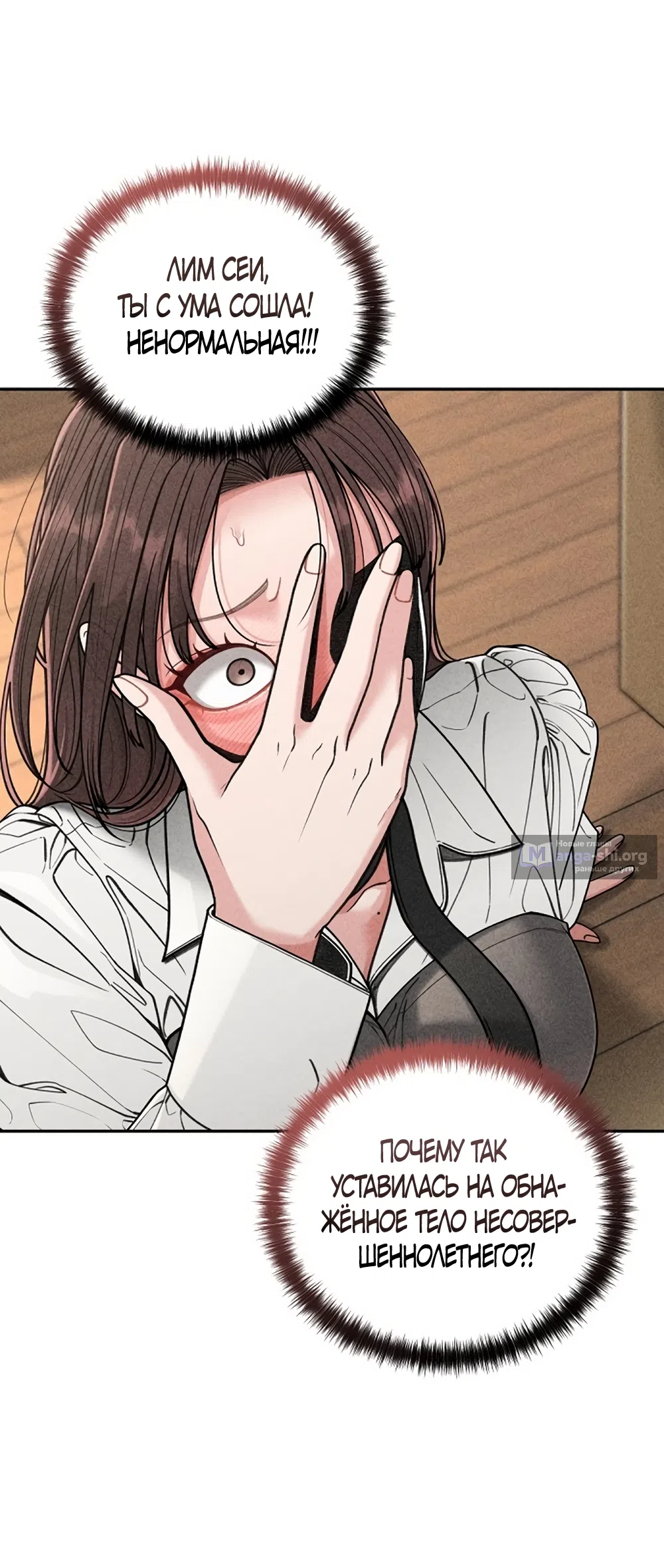 Страница 83 главы 1 манги Дневник наблюдений за сыном маминой подруги / Mom's Friend's Son's Observation