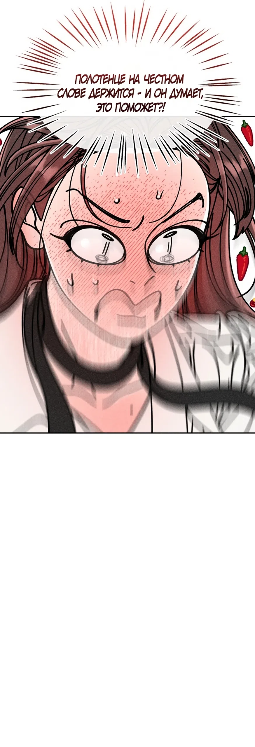 Страница 87 главы 1 манги Дневник наблюдений за сыном маминой подруги / Mom's Friend's Son's Observation