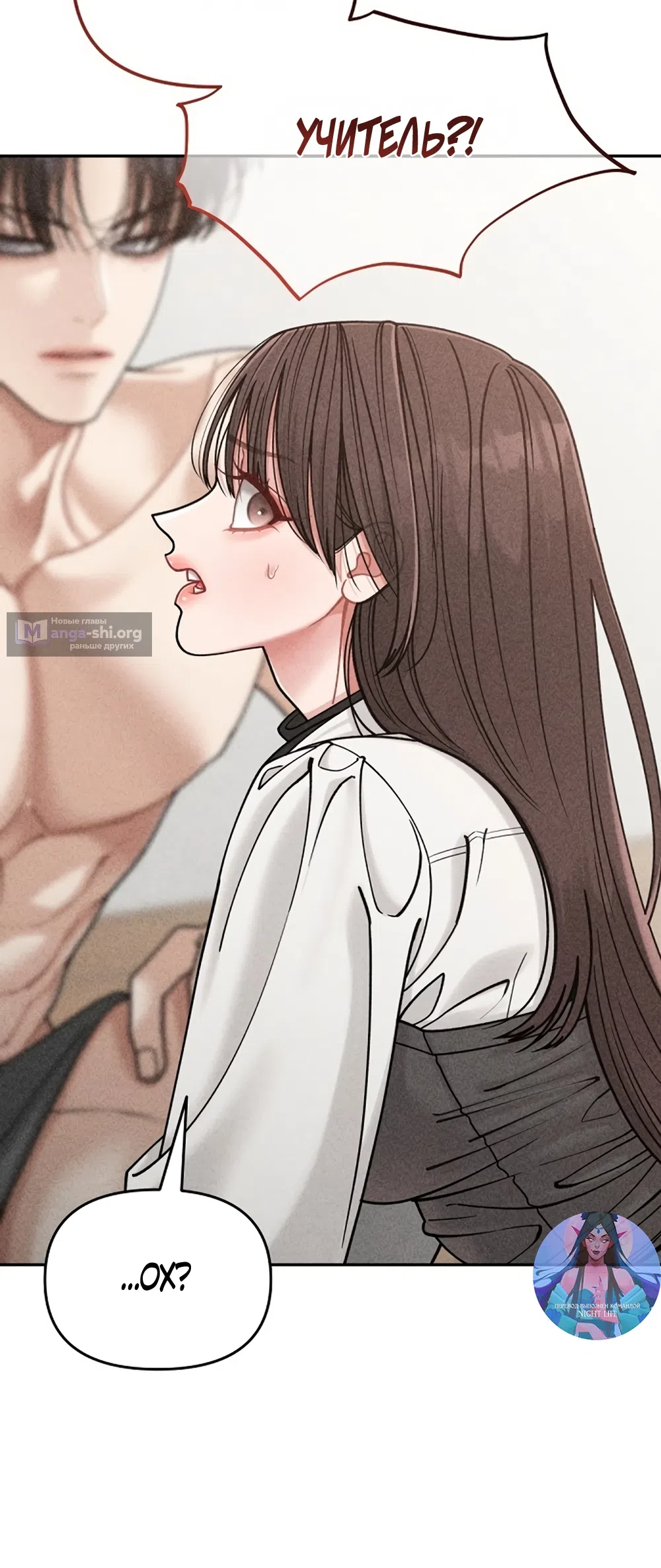 Страница 91 главы 1 манги Дневник наблюдений за сыном маминой подруги / Mom's Friend's Son's Observation