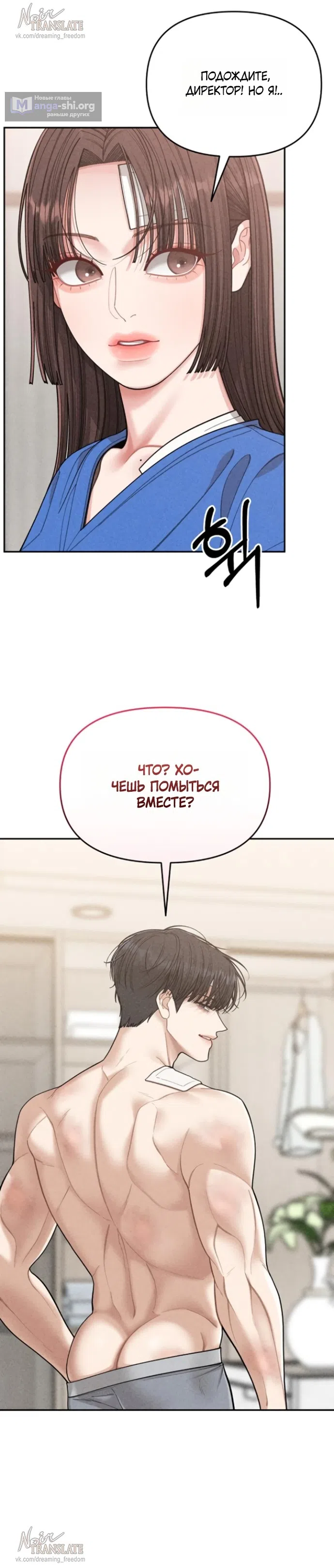 Страница 7 главы 10 манги Дневник наблюдений за сыном маминой подруги / Mom's Friend's Son's Observation