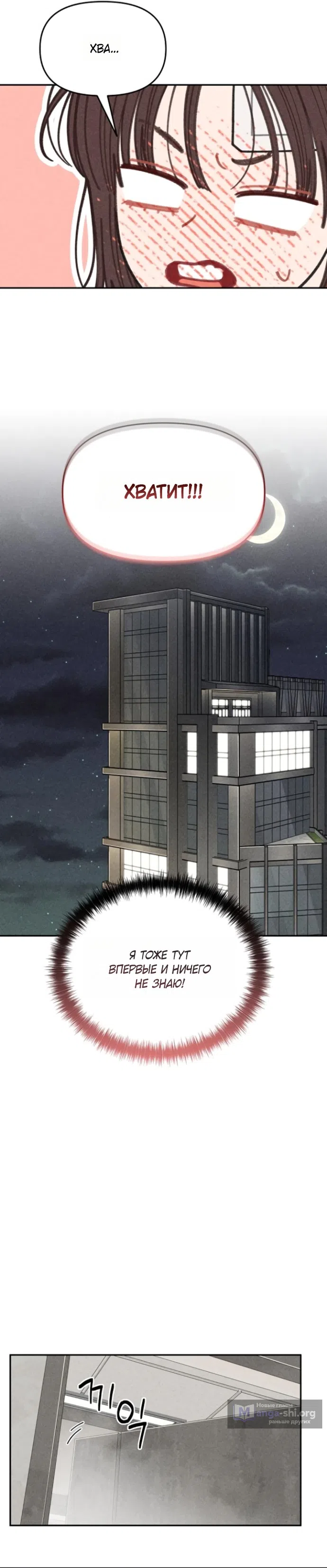 Страница 8 главы 10 манги Дневник наблюдений за сыном маминой подруги / Mom's Friend's Son's Observation