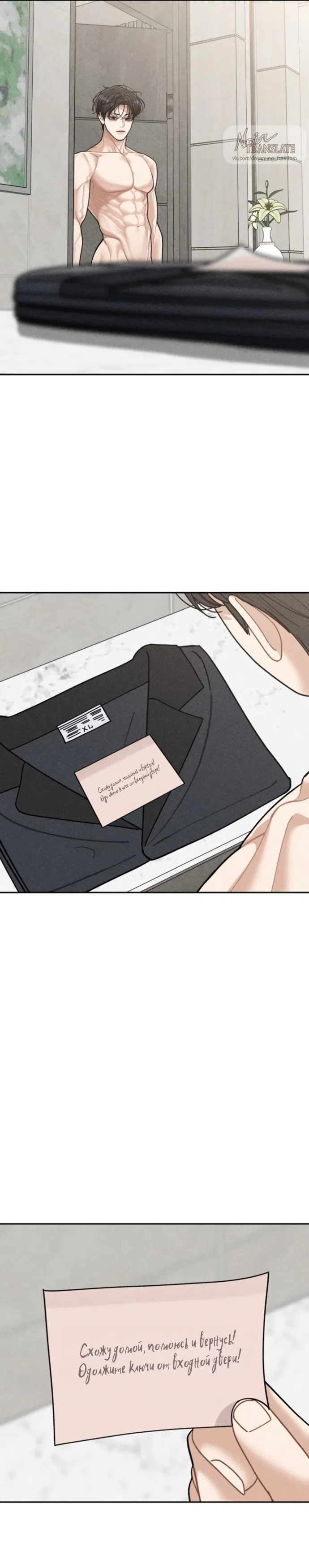 Страница 9 главы 10 манги Дневник наблюдений за сыном маминой подруги / Mom's Friend's Son's Observation