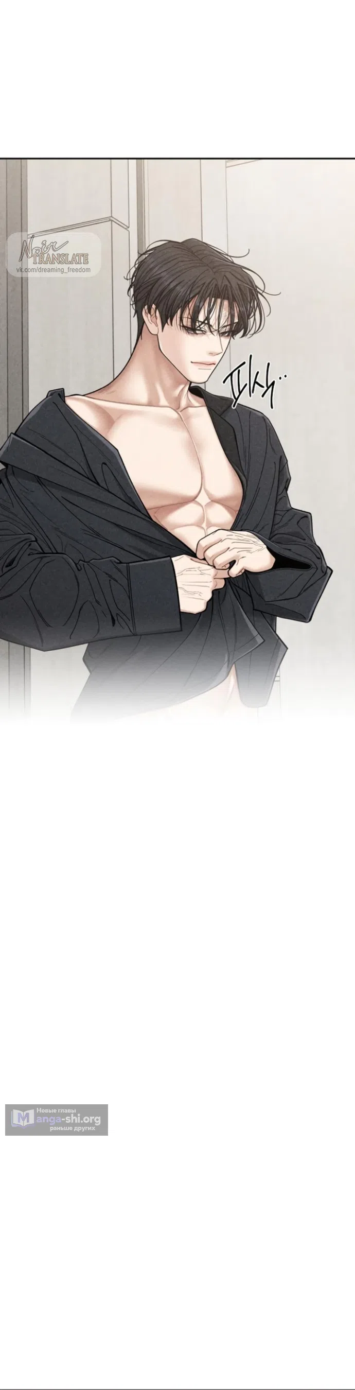 Страница 10 главы 10 манги Дневник наблюдений за сыном маминой подруги / Mom's Friend's Son's Observation