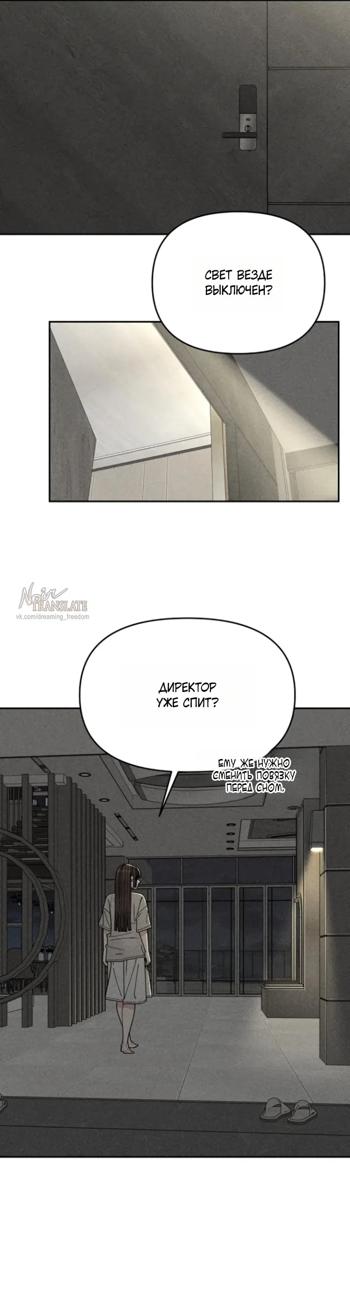 Страница 11 главы 10 манги Дневник наблюдений за сыном маминой подруги / Mom's Friend's Son's Observation