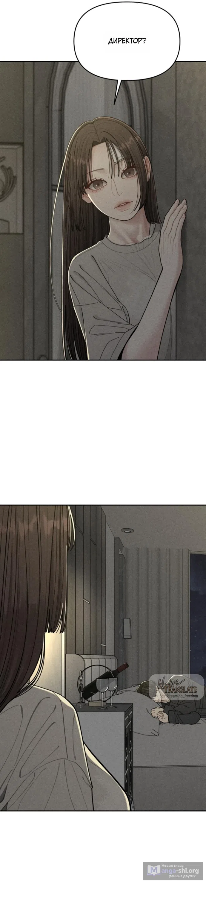 Страница 12 главы 10 манги Дневник наблюдений за сыном маминой подруги / Mom's Friend's Son's Observation