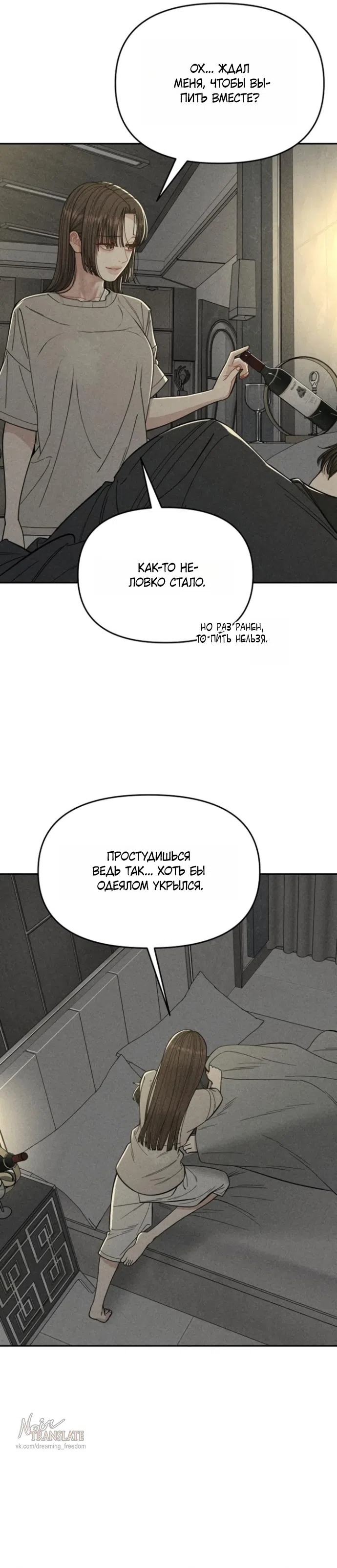 Страница 13 главы 10 манги Дневник наблюдений за сыном маминой подруги / Mom's Friend's Son's Observation