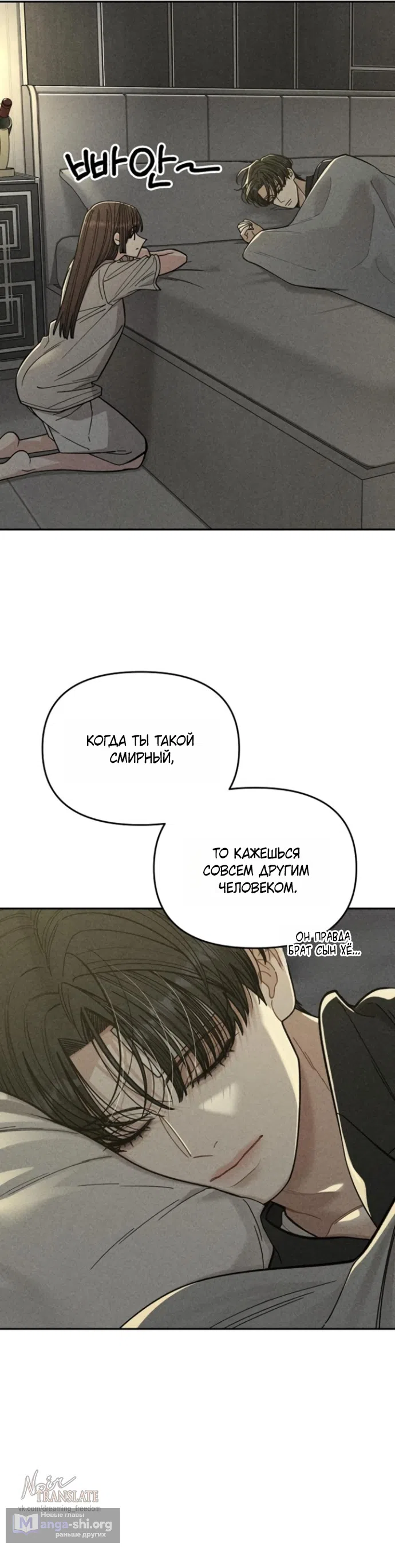 Страница 14 главы 10 манги Дневник наблюдений за сыном маминой подруги / Mom's Friend's Son's Observation