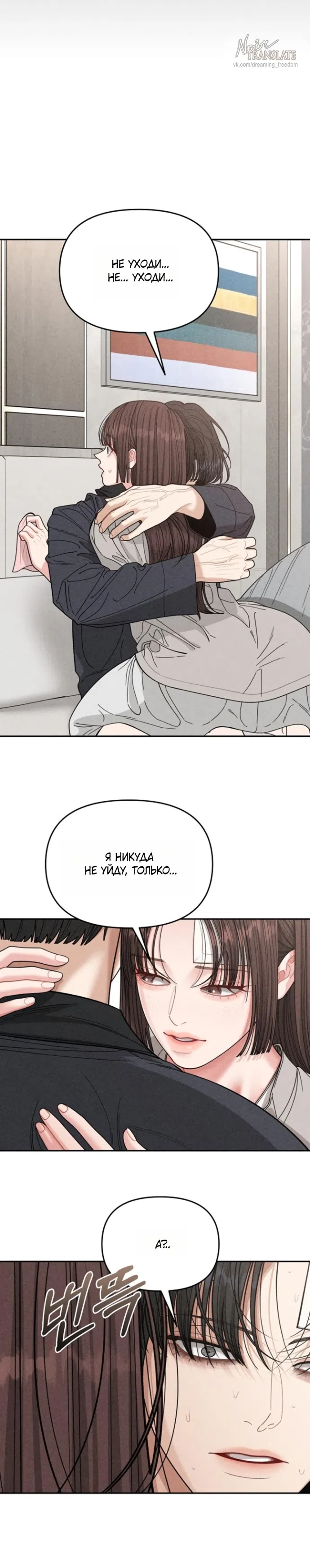 Страница 23 главы 10 манги Дневник наблюдений за сыном маминой подруги / Mom's Friend's Son's Observation