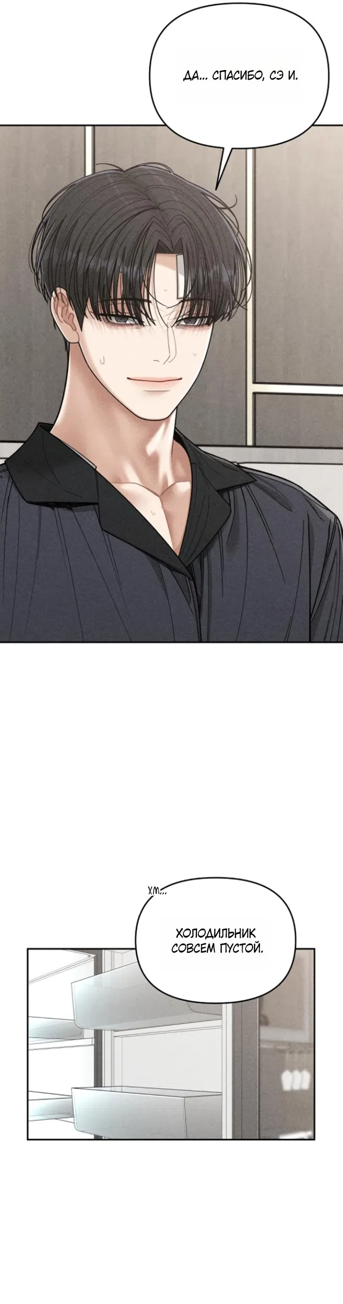 Страница 25 главы 10 манги Дневник наблюдений за сыном маминой подруги / Mom's Friend's Son's Observation