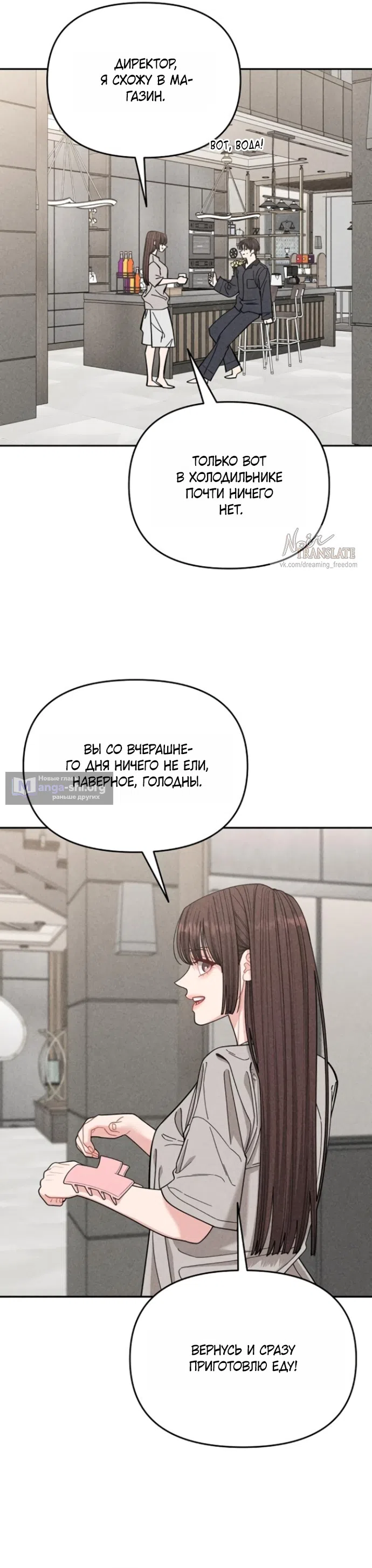 Страница 26 главы 10 манги Дневник наблюдений за сыном маминой подруги / Mom's Friend's Son's Observation