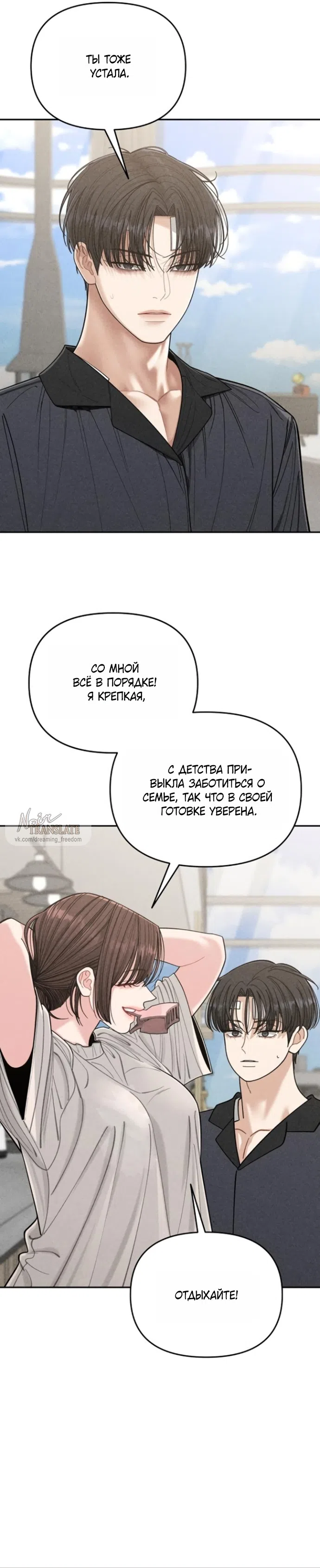 Страница 27 главы 10 манги Дневник наблюдений за сыном маминой подруги / Mom's Friend's Son's Observation