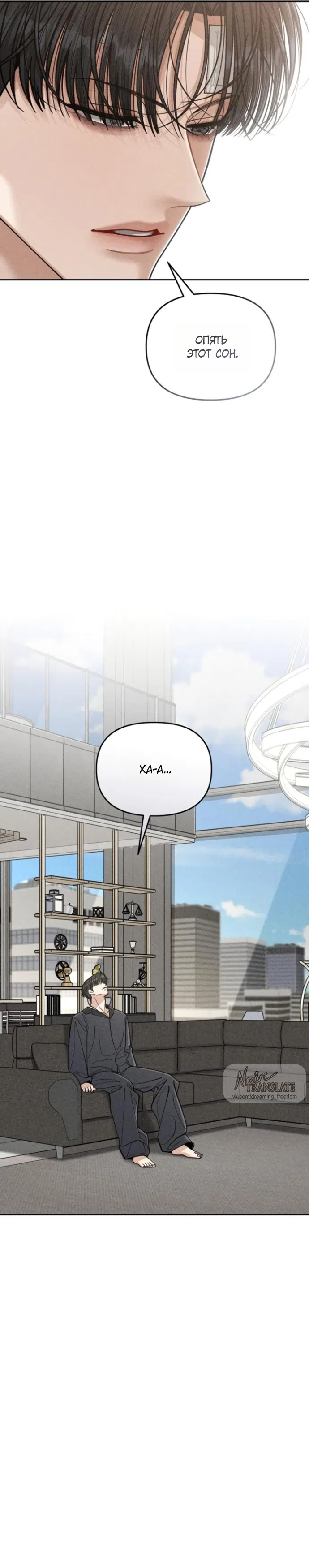 Страница 29 главы 10 манги Дневник наблюдений за сыном маминой подруги / Mom's Friend's Son's Observation