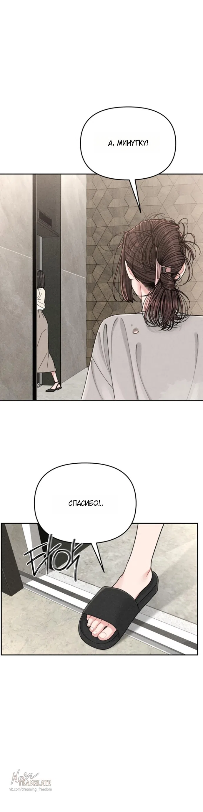 Страница 31 главы 10 манги Дневник наблюдений за сыном маминой подруги / Mom's Friend's Son's Observation