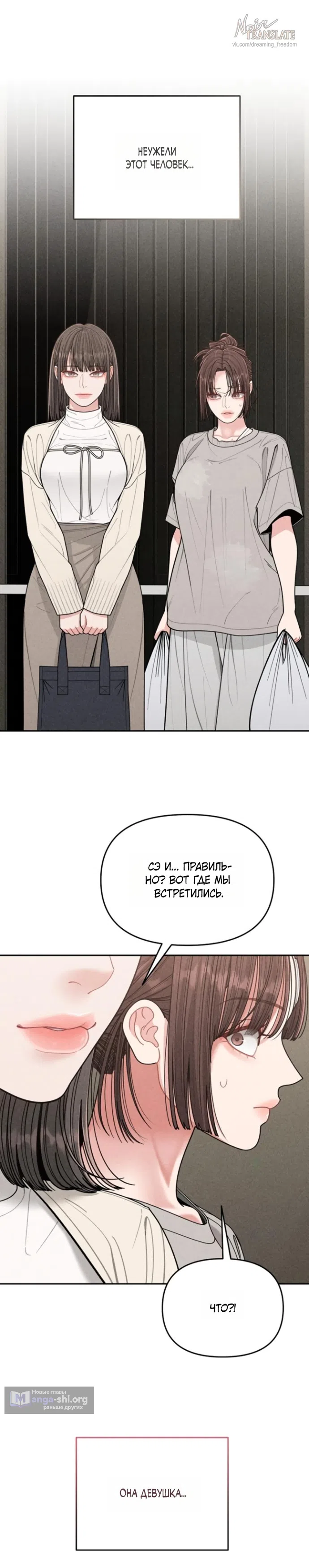 Страница 33 главы 10 манги Дневник наблюдений за сыном маминой подруги / Mom's Friend's Son's Observation