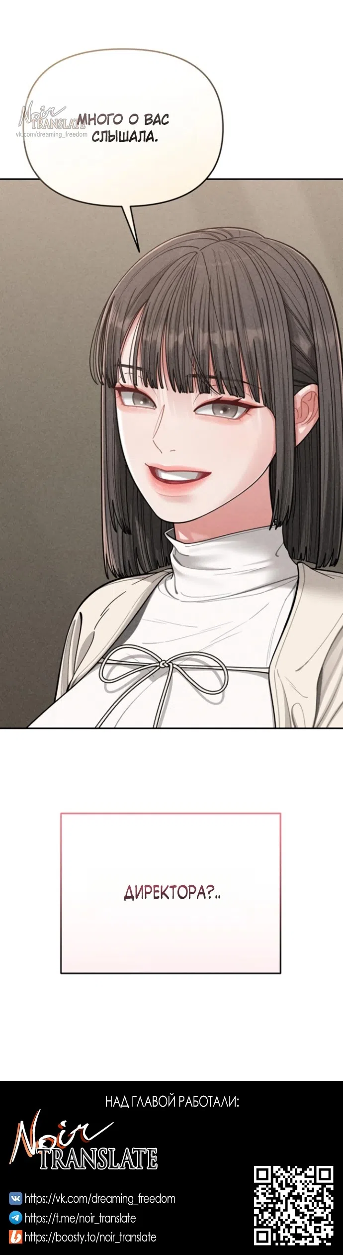 Страница 34 главы 10 манги Дневник наблюдений за сыном маминой подруги / Mom's Friend's Son's Observation