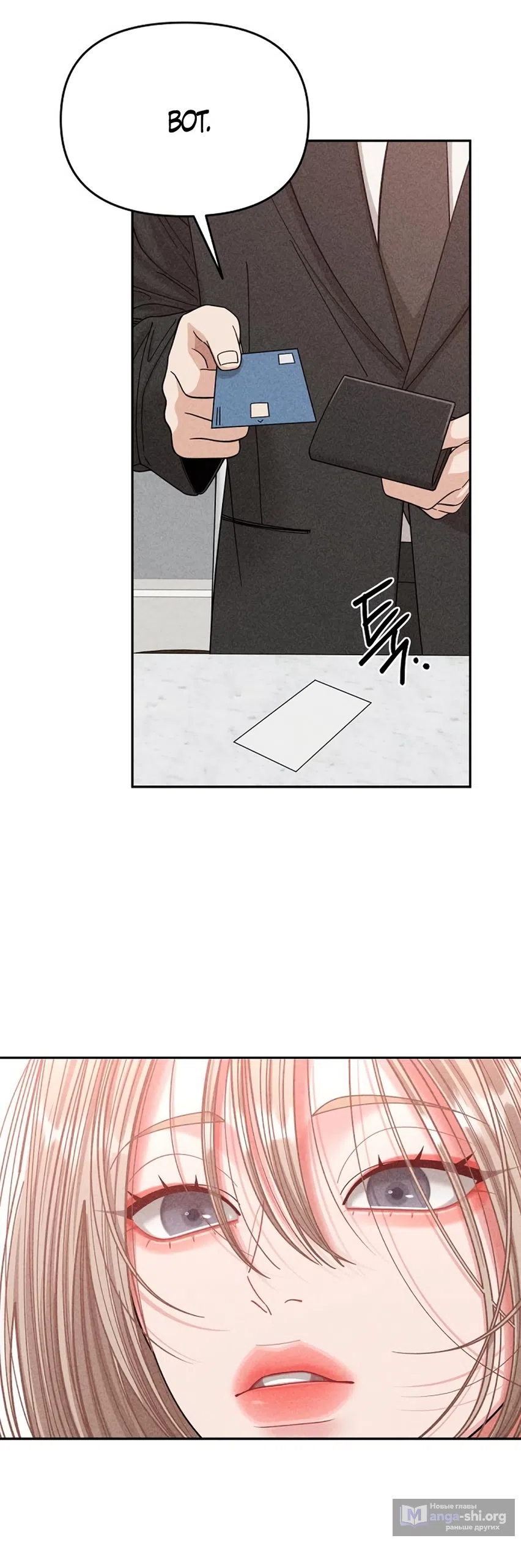 Страница 5 главы 17 манги Дневник наблюдений за сыном маминой подруги / Mom's Friend's Son's Observation