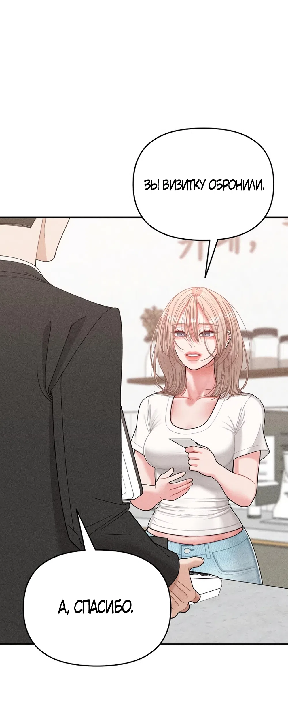 Страница 6 главы 17 манги Дневник наблюдений за сыном маминой подруги / Mom's Friend's Son's Observation