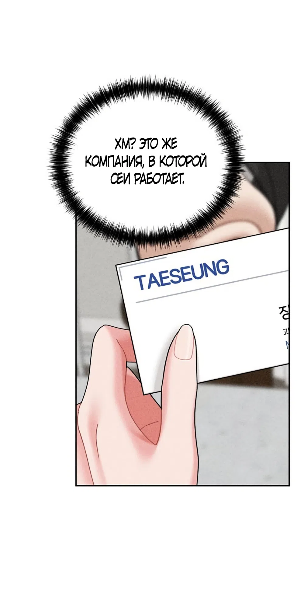 Страница 7 главы 17 манги Дневник наблюдений за сыном маминой подруги / Mom's Friend's Son's Observation