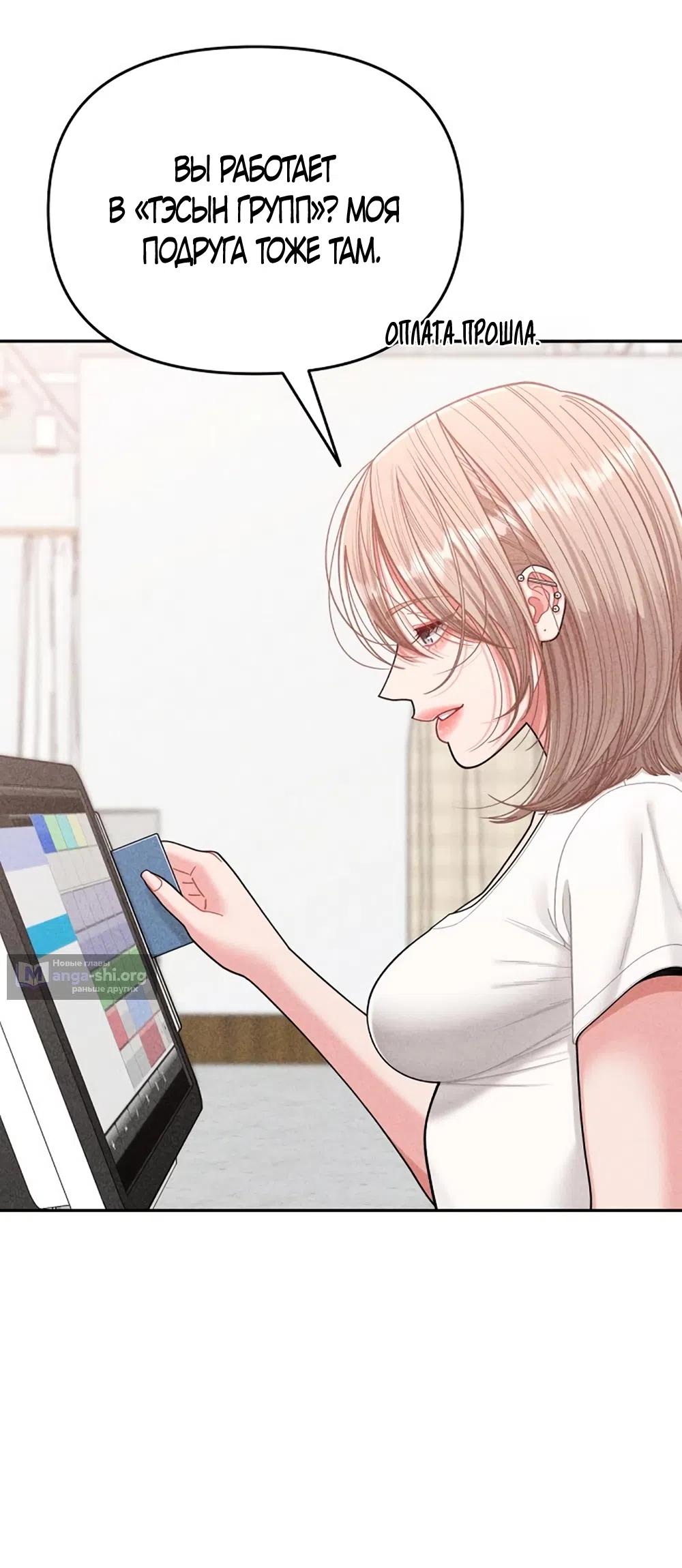 Страница 8 главы 17 манги Дневник наблюдений за сыном маминой подруги / Mom's Friend's Son's Observation