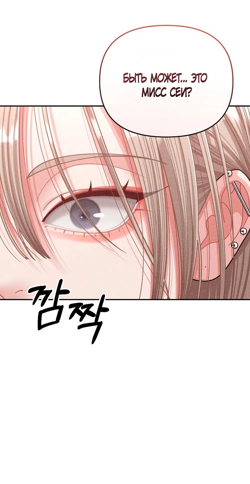 Страница 10 главы 17 манги Дневник наблюдений за сыном маминой подруги / Mom's Friend's Son's Observation