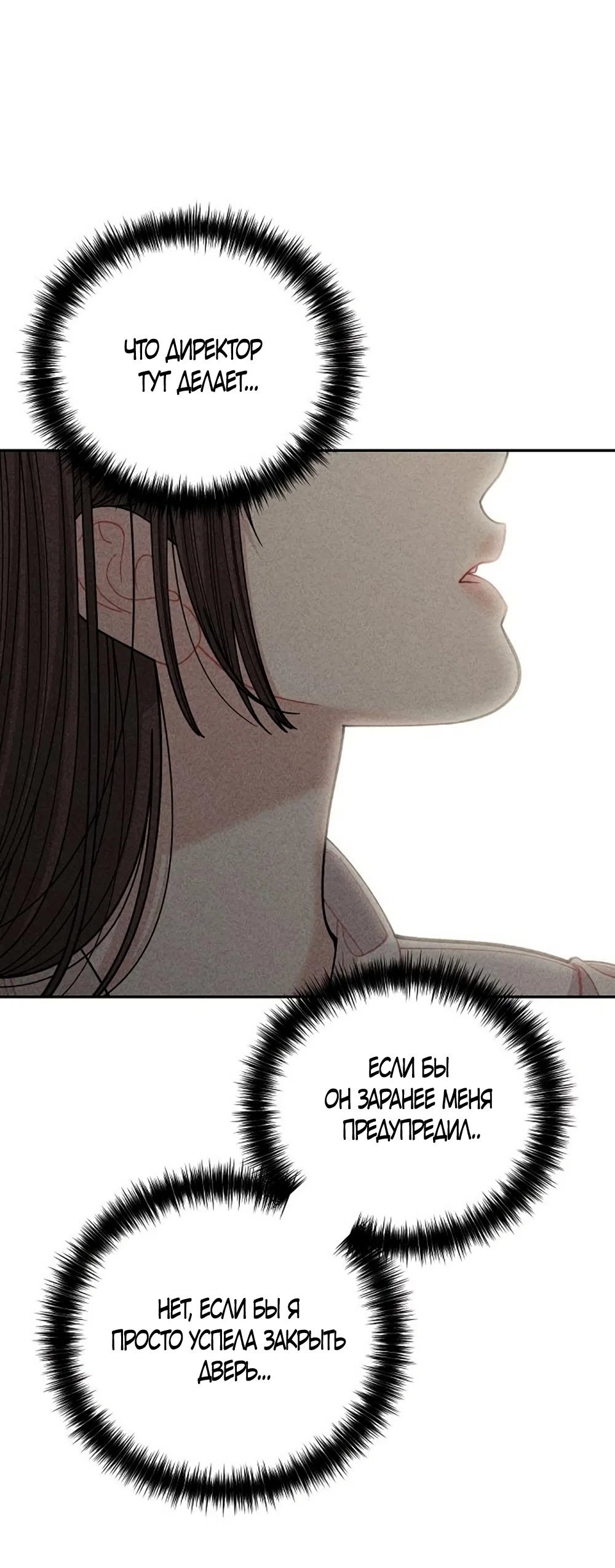 Страница 18 главы 17 манги Дневник наблюдений за сыном маминой подруги / Mom's Friend's Son's Observation