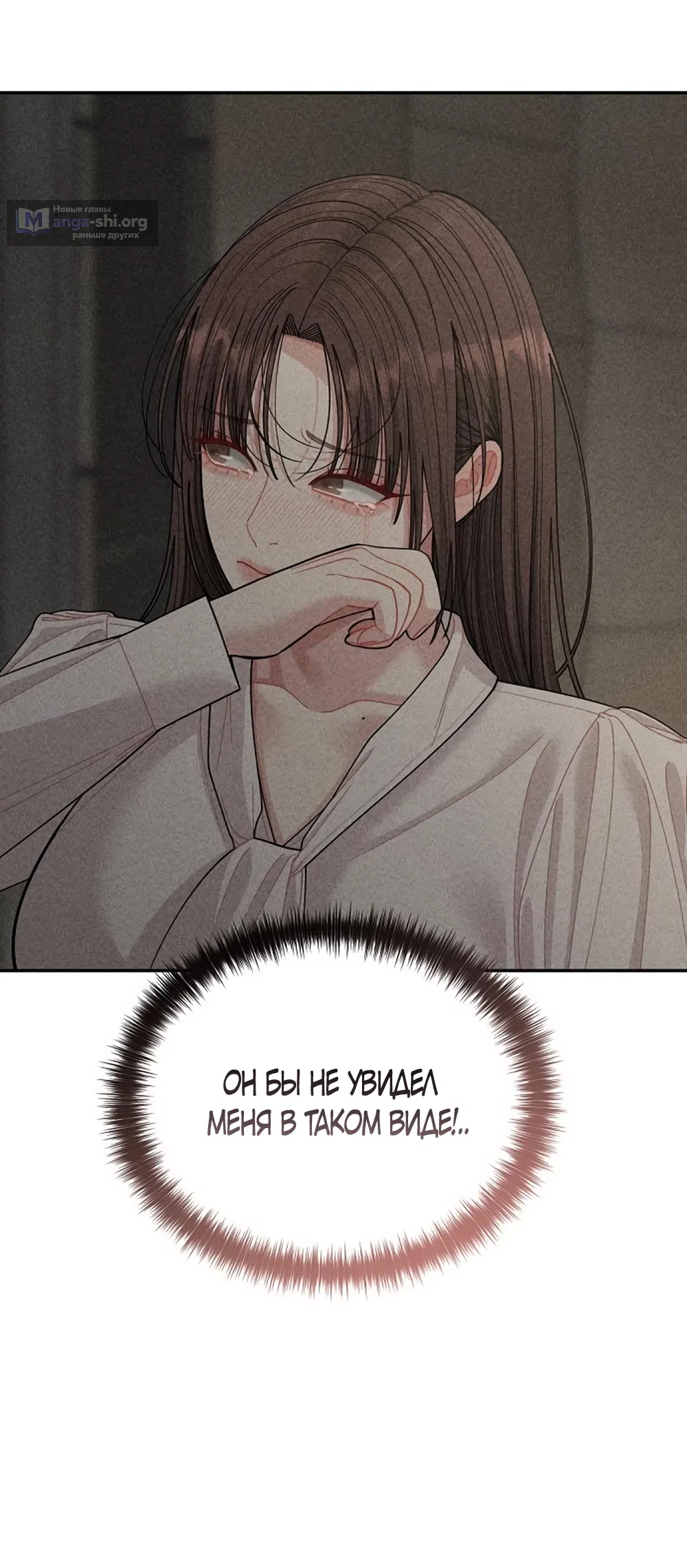 Страница 19 главы 17 манги Дневник наблюдений за сыном маминой подруги / Mom's Friend's Son's Observation