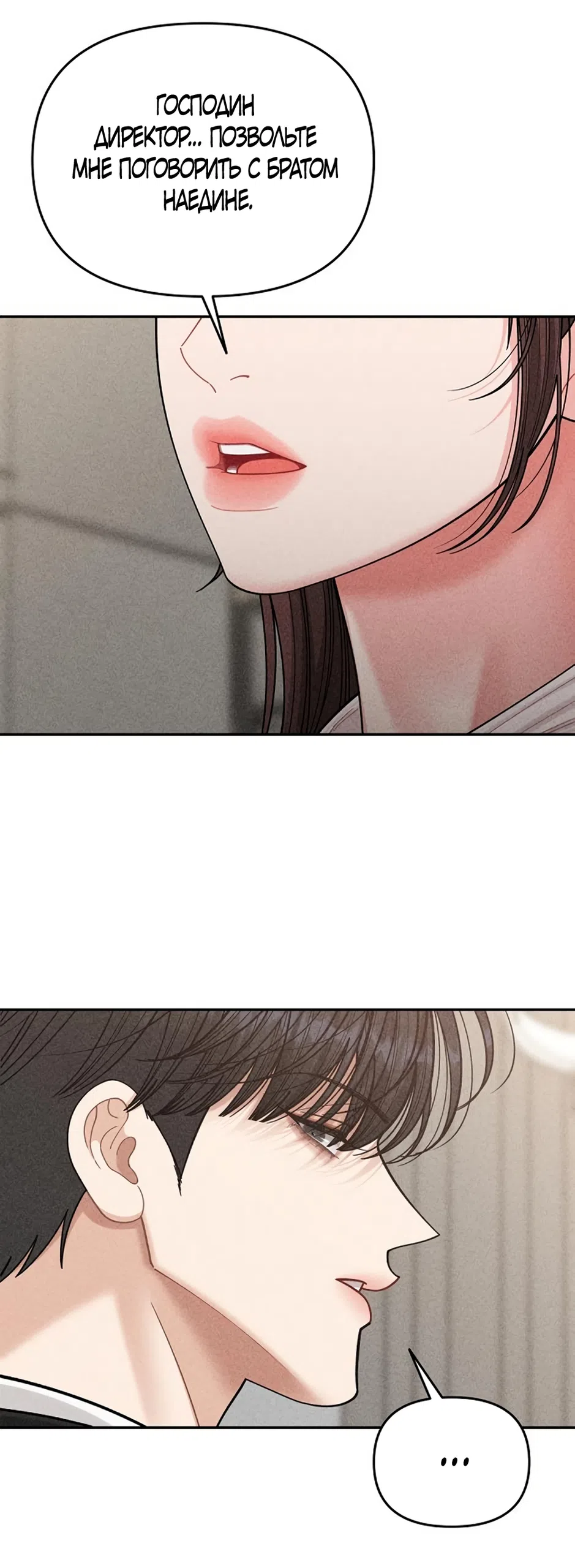 Страница 31 главы 17 манги Дневник наблюдений за сыном маминой подруги / Mom's Friend's Son's Observation