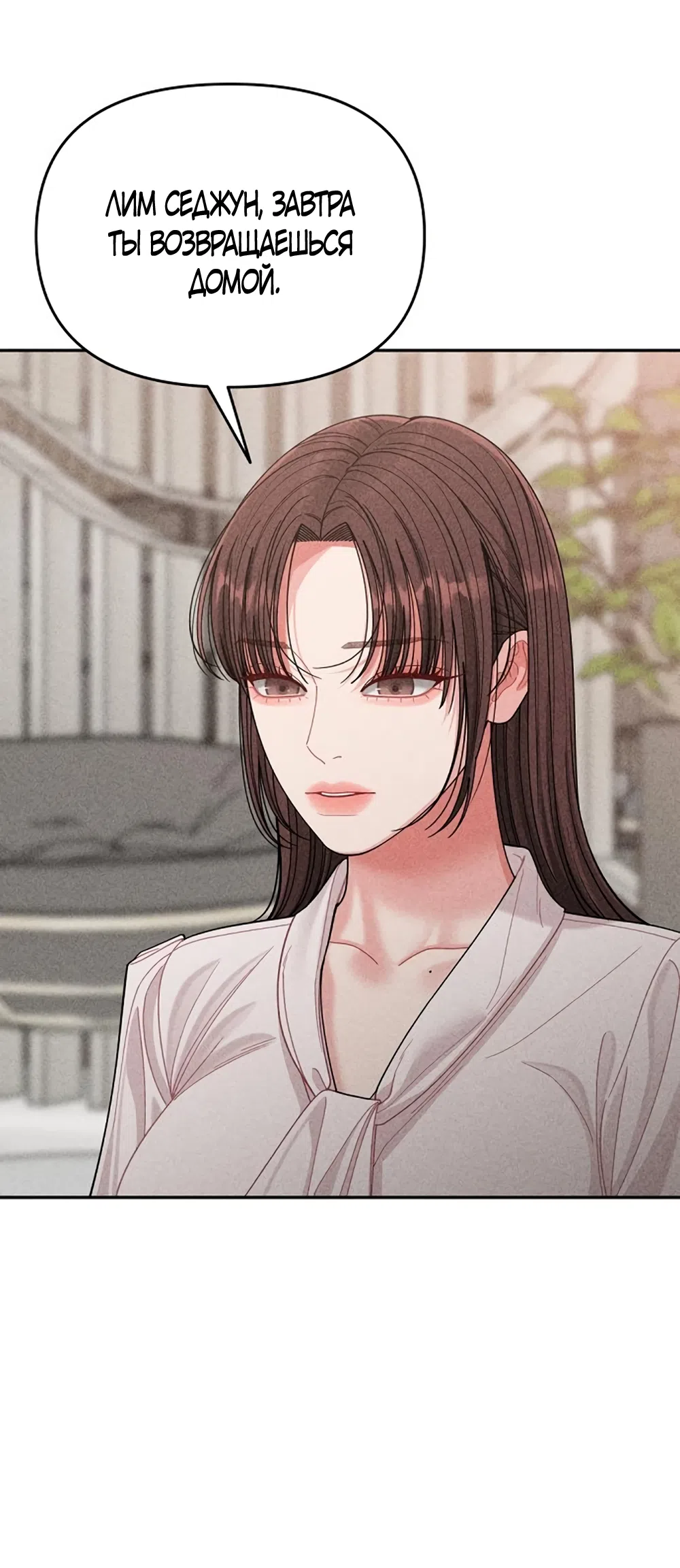 Страница 34 главы 17 манги Дневник наблюдений за сыном маминой подруги / Mom's Friend's Son's Observation