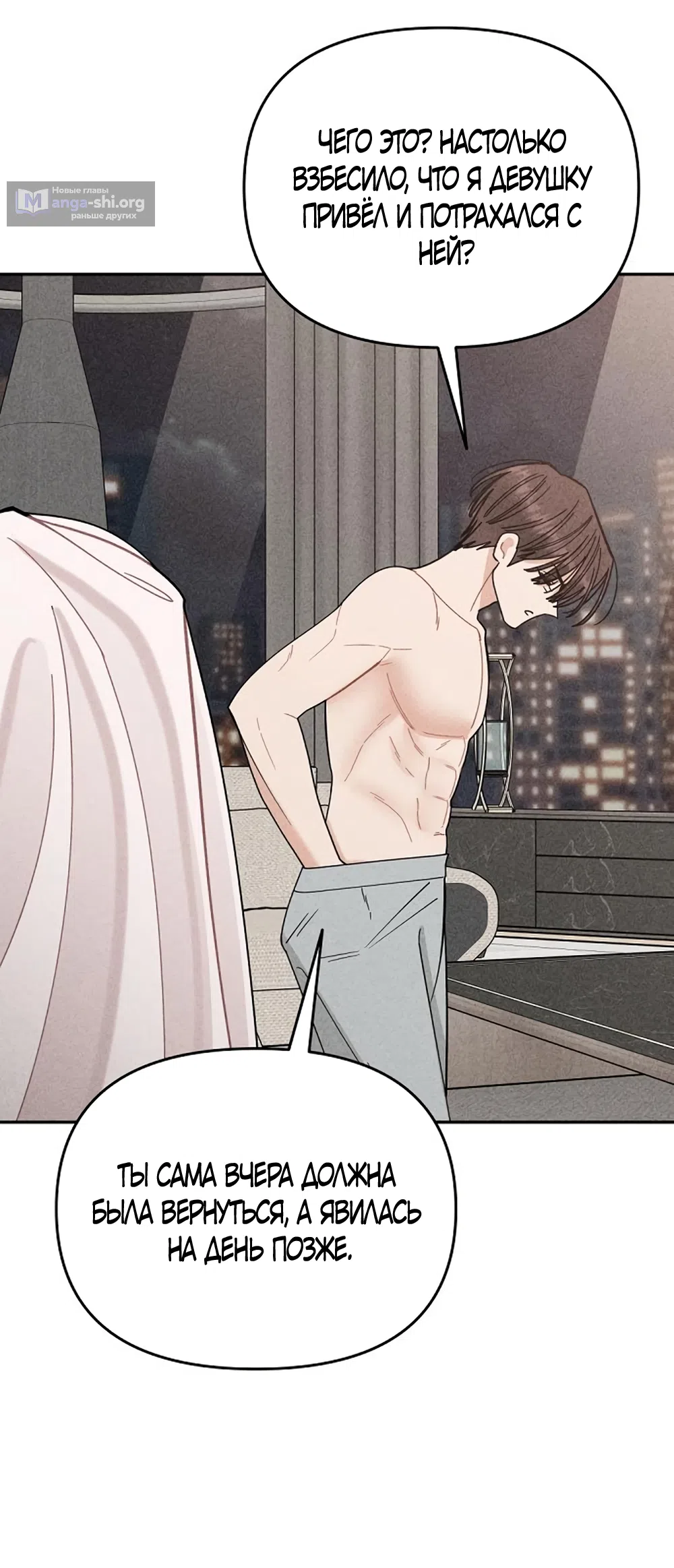 Страница 35 главы 17 манги Дневник наблюдений за сыном маминой подруги / Mom's Friend's Son's Observation