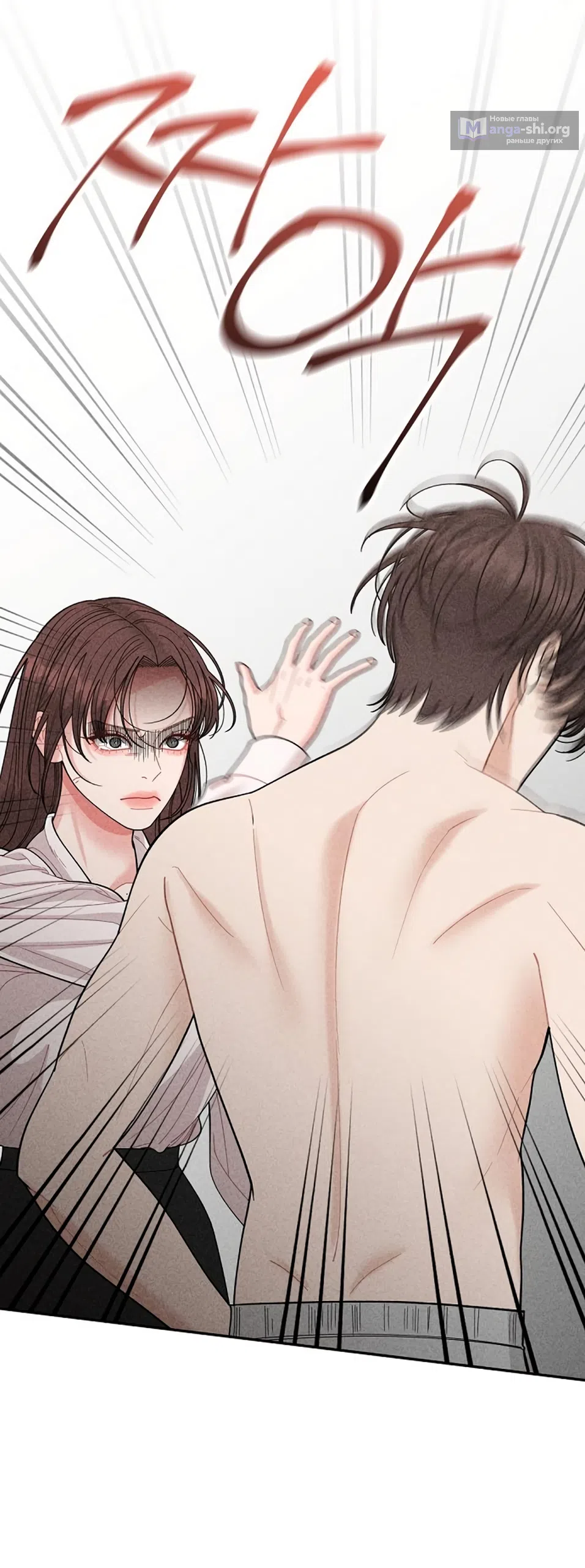 Страница 38 главы 17 манги Дневник наблюдений за сыном маминой подруги / Mom's Friend's Son's Observation