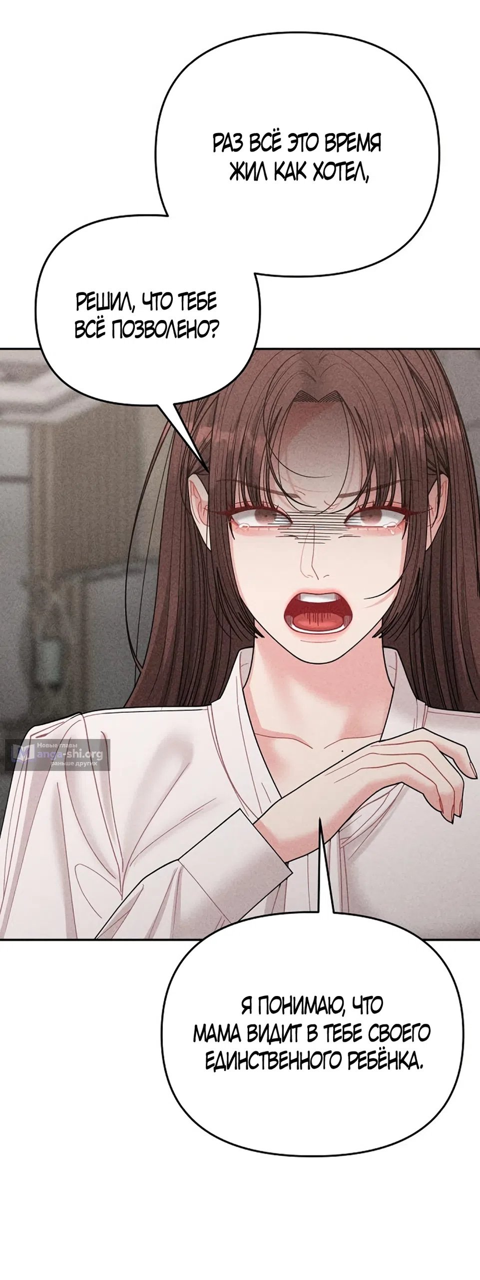 Страница 40 главы 17 манги Дневник наблюдений за сыном маминой подруги / Mom's Friend's Son's Observation