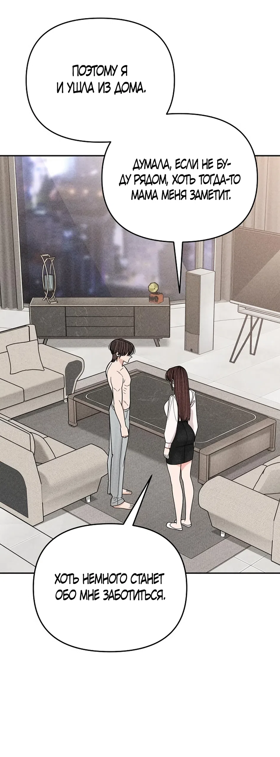 Страница 41 главы 17 манги Дневник наблюдений за сыном маминой подруги / Mom's Friend's Son's Observation