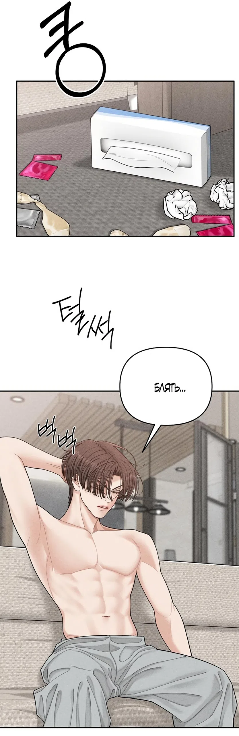 Страница 46 главы 17 манги Дневник наблюдений за сыном маминой подруги / Mom's Friend's Son's Observation