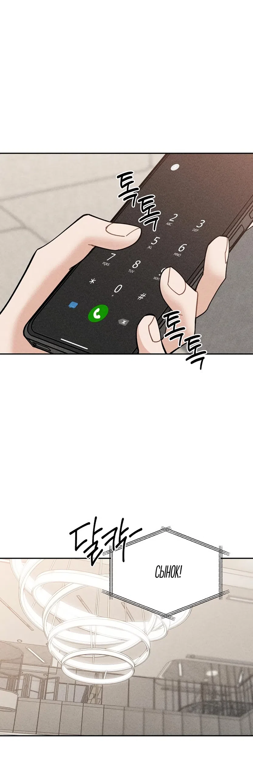 Страница 49 главы 17 манги Дневник наблюдений за сыном маминой подруги / Mom's Friend's Son's Observation