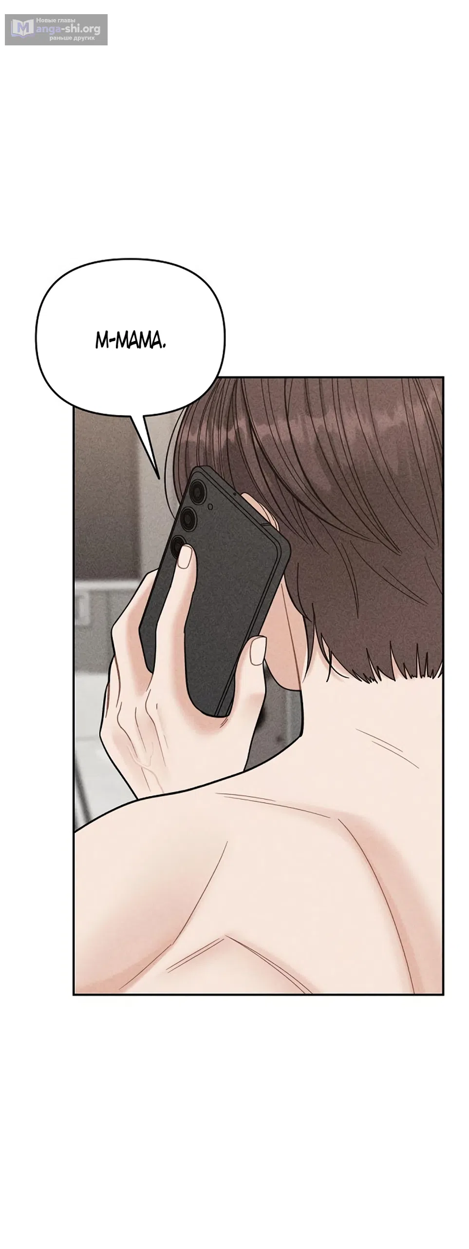 Страница 50 главы 17 манги Дневник наблюдений за сыном маминой подруги / Mom's Friend's Son's Observation