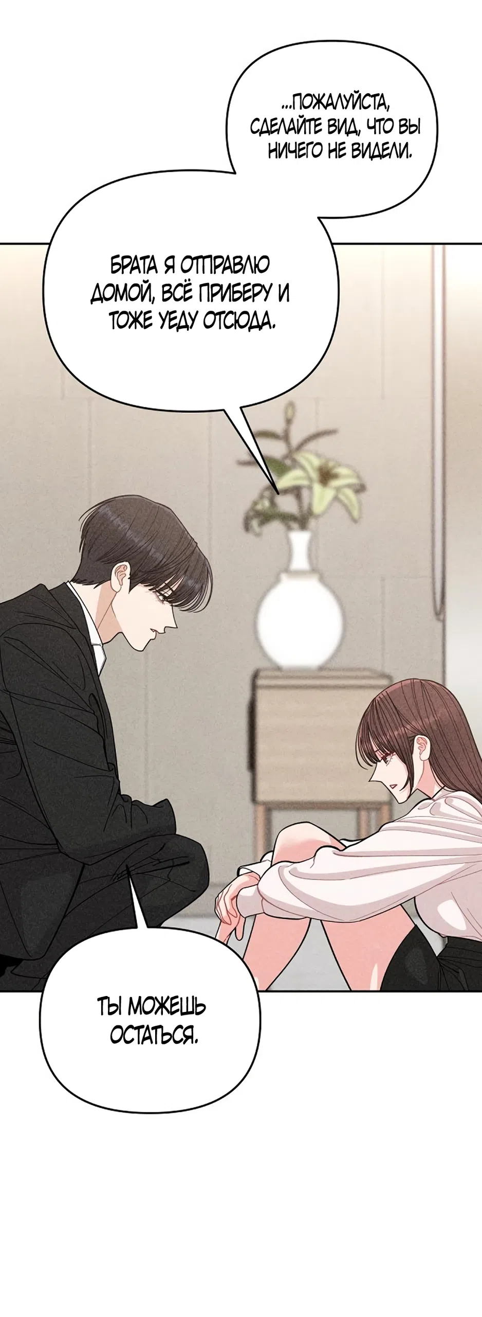 Страница 56 главы 17 манги Дневник наблюдений за сыном маминой подруги / Mom's Friend's Son's Observation