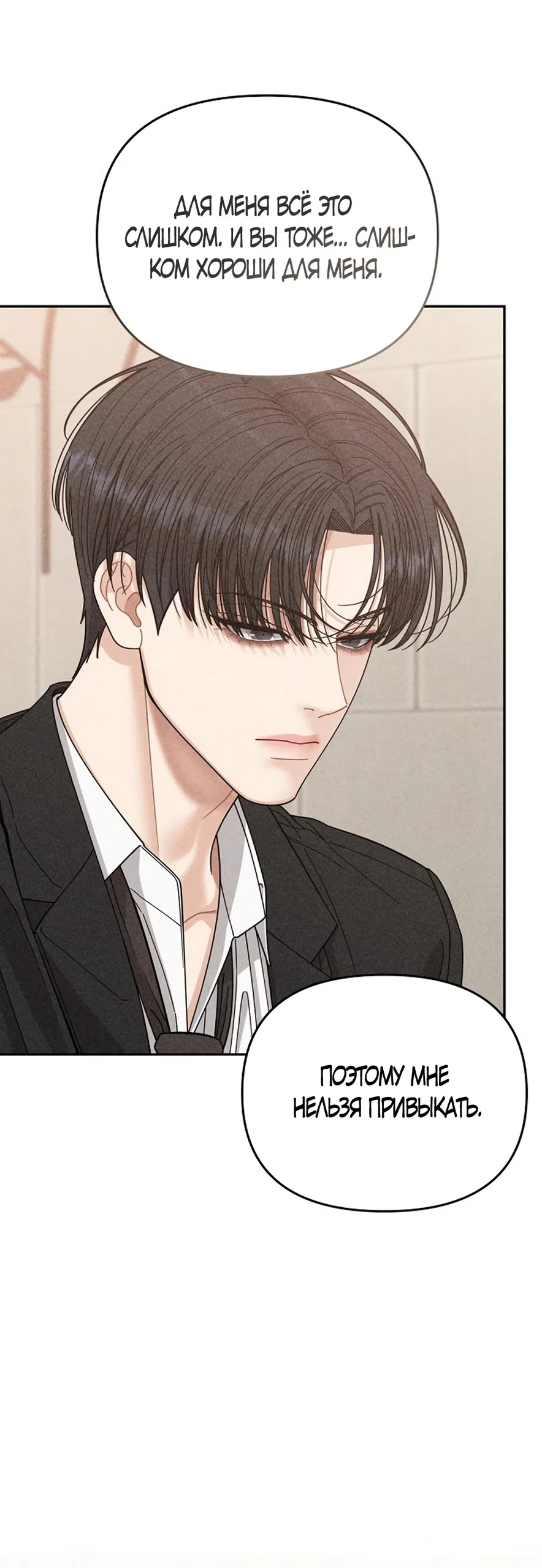 Страница 58 главы 17 манги Дневник наблюдений за сыном маминой подруги / Mom's Friend's Son's Observation