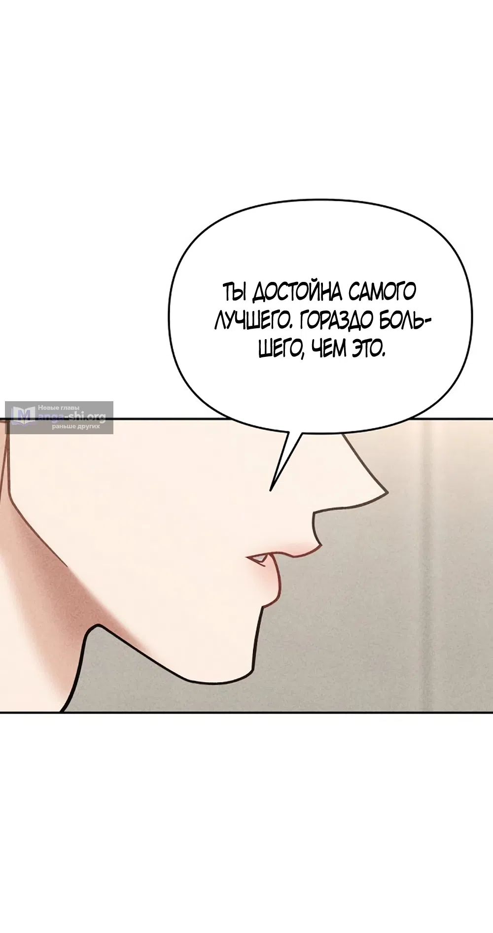 Страница 60 главы 17 манги Дневник наблюдений за сыном маминой подруги / Mom's Friend's Son's Observation