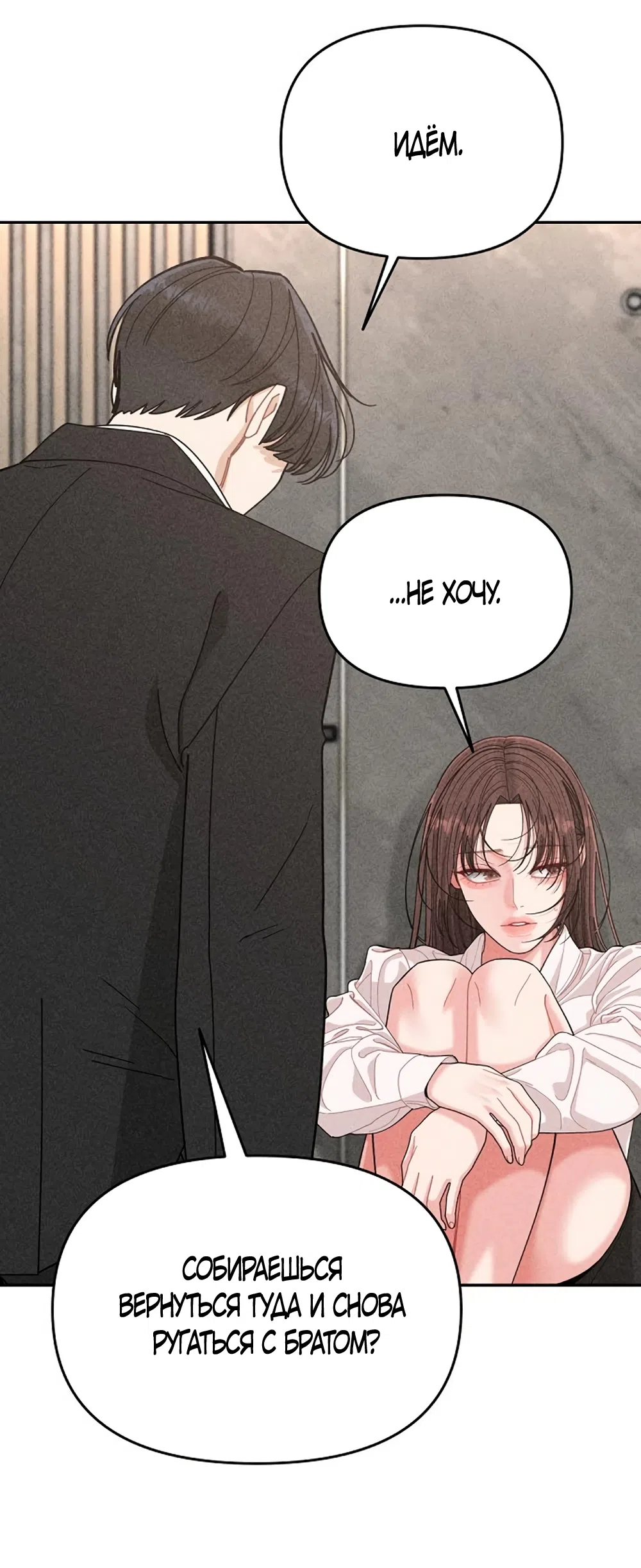 Страница 61 главы 17 манги Дневник наблюдений за сыном маминой подруги / Mom's Friend's Son's Observation