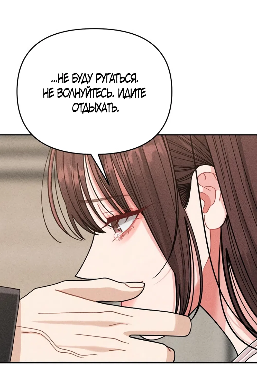 Страница 62 главы 17 манги Дневник наблюдений за сыном маминой подруги / Mom's Friend's Son's Observation