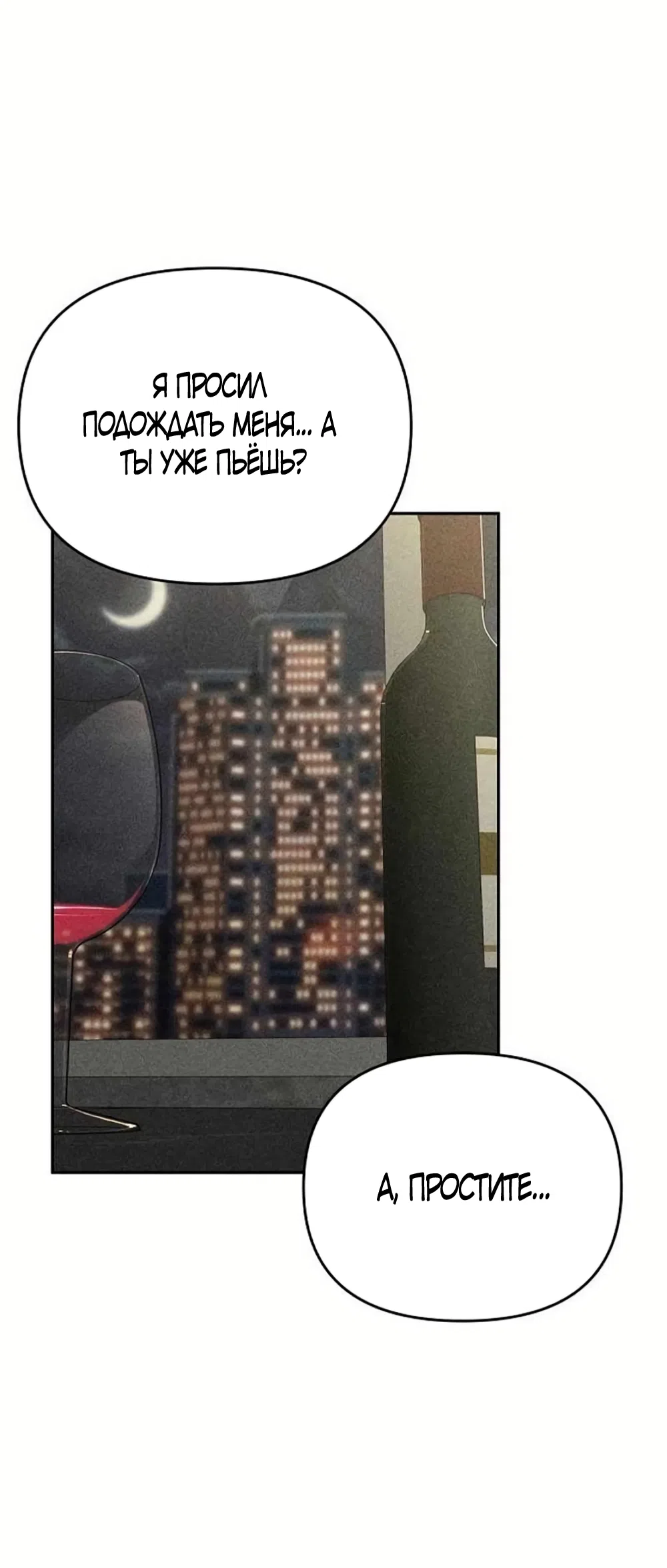 Страница 4 главы 18 манги Дневник наблюдений за сыном маминой подруги / Mom's Friend's Son's Observation